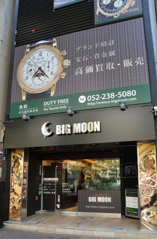 店舗外観