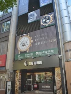 店舗情報